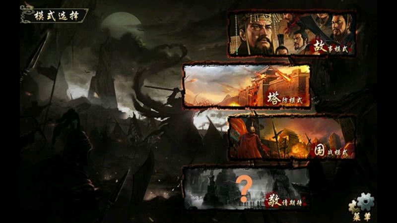 鬼才郭嘉内购版截图2