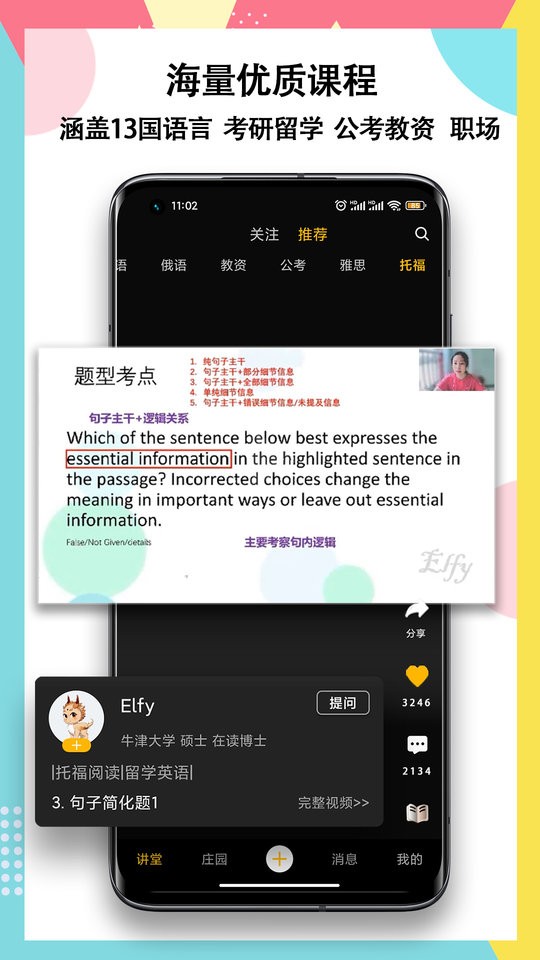 百万麒麟最新版 百万麒麟app