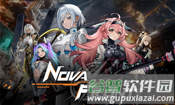 新星前线国际版截图3