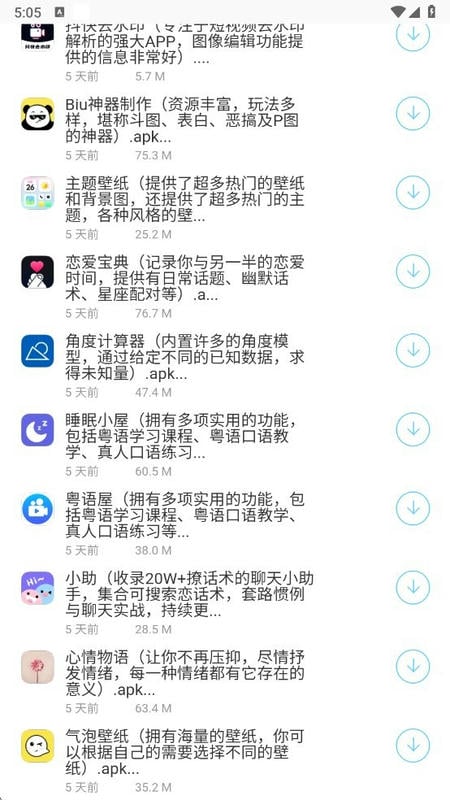 百万软件库合集软件截图1