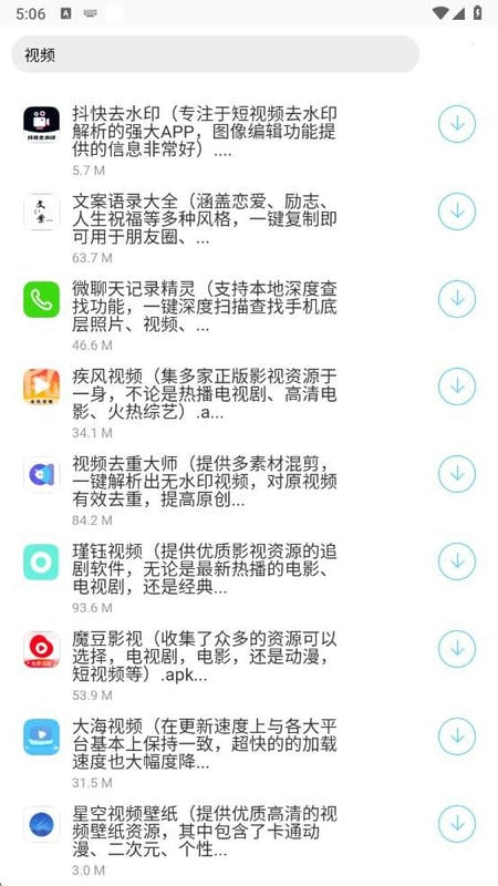 百万软件库合集软件截图2