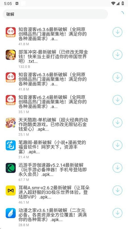 百万软件库合集软件截图3