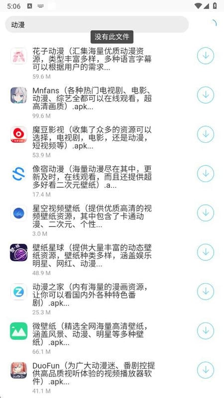 百万软件库合集软件截图4