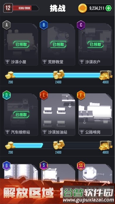 顶级坦克游戏截图5
