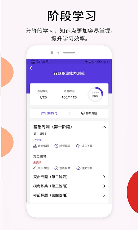 百通在线官方版截图1