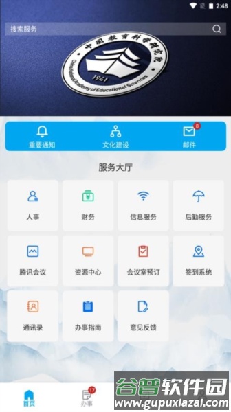 数字教科院图片