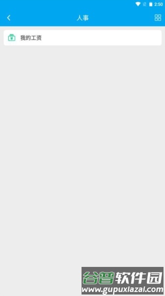 数字教科院官方版截图2