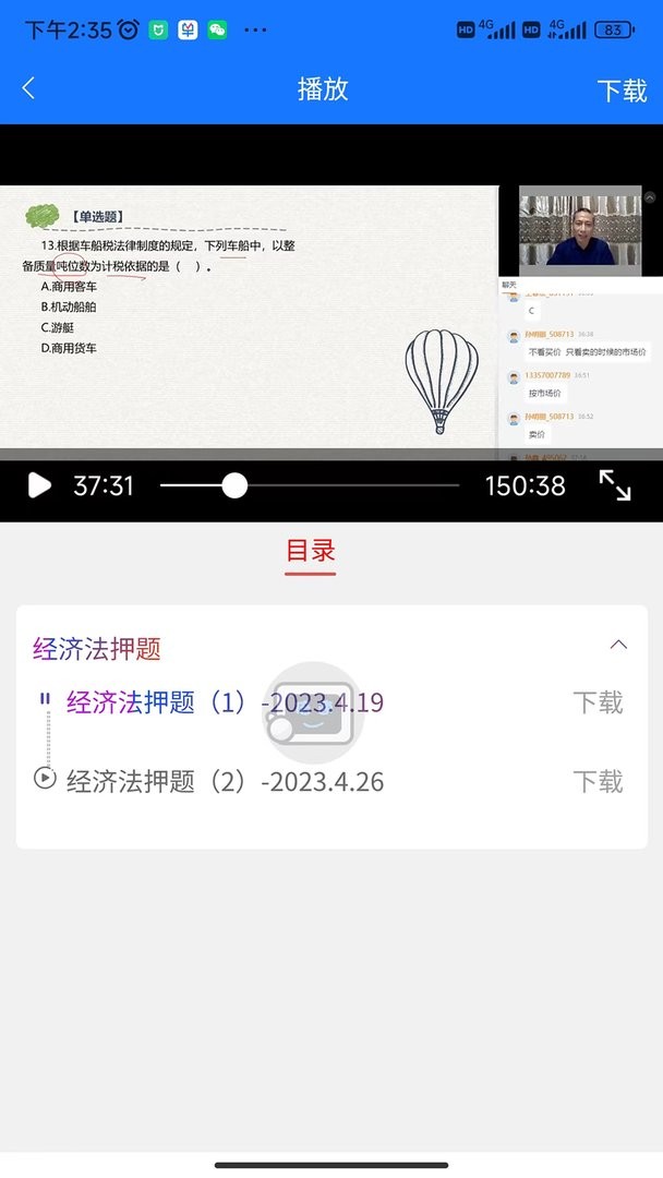 百题斩最新版截图3