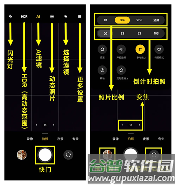 基础拍照界面及设置配图1