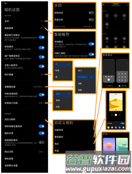基础拍照界面及设置配图2