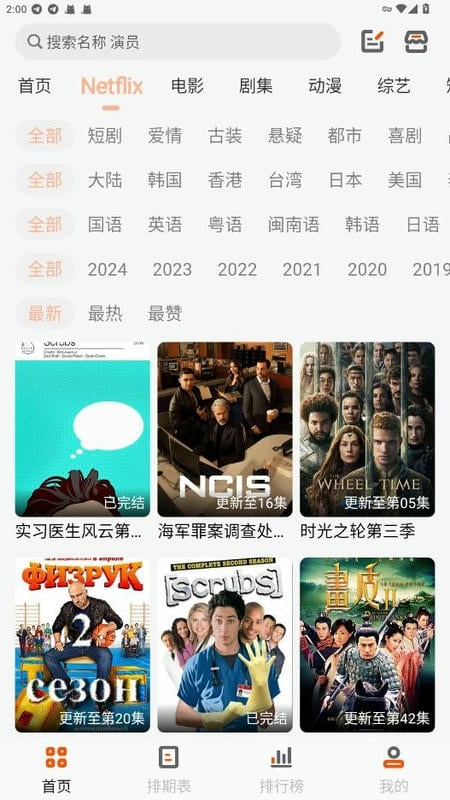 白蛇影视盒子版最新版本截图4