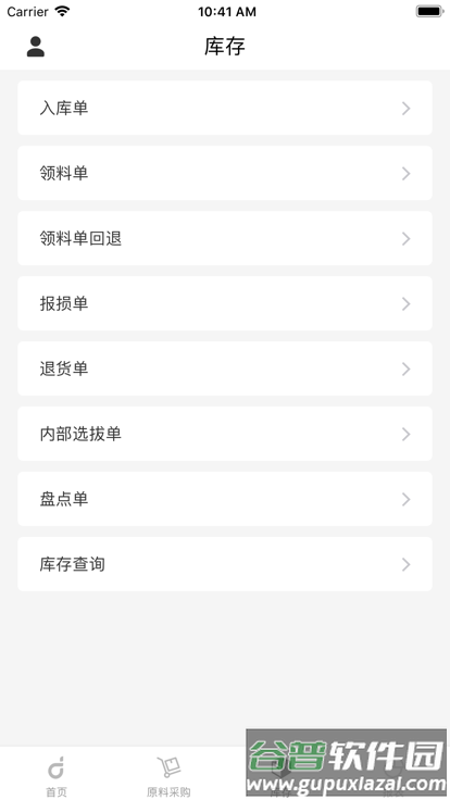 顶简供应链官方版截图3