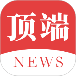 顶端新闻app官方下载安装-顶端新闻客户端下载 v8.2.3安卓最新版