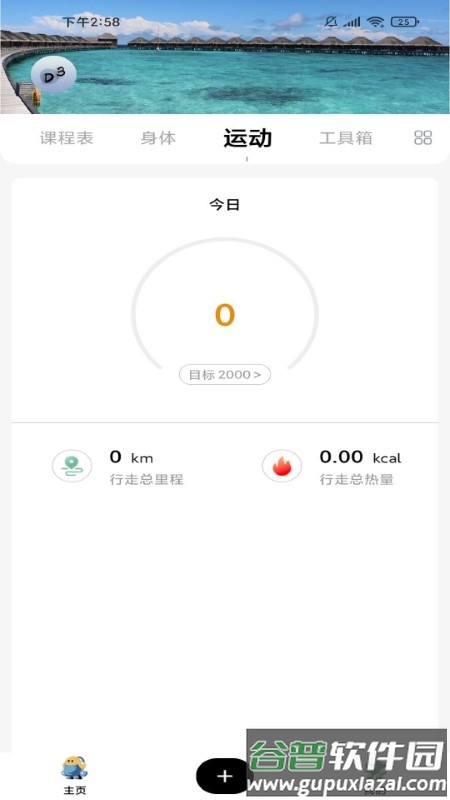 顶盛日记app截图2