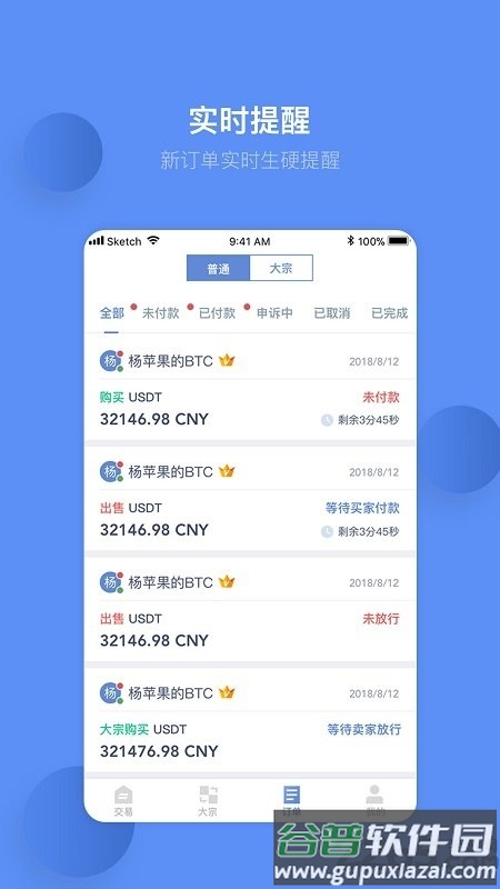 顶盛日记app截图3