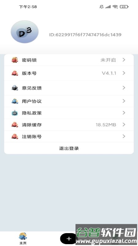 顶盛日记app截图4