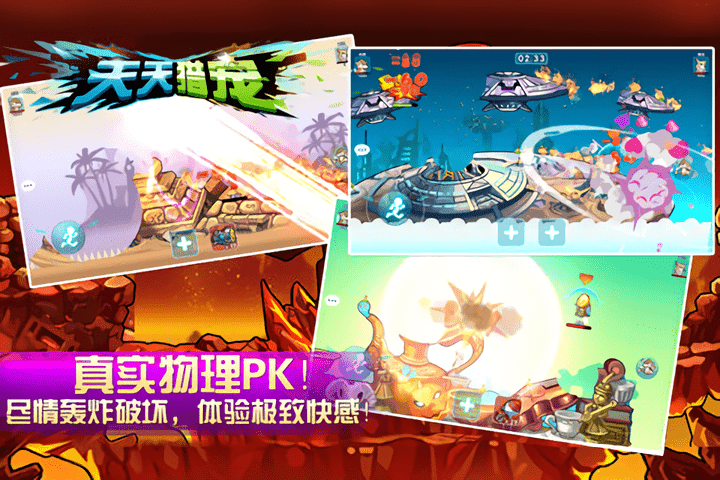 天天猎宠手游截图1