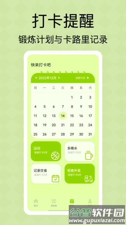 顶瓜瓜健康守护平台最新版截图1