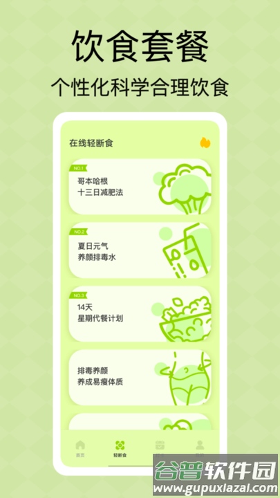 顶瓜瓜健康守护平台最新版截图3