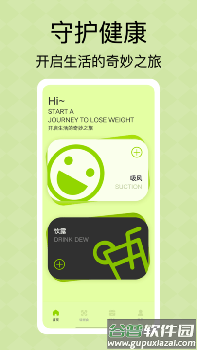 顶瓜瓜健康守护平台最新版截图4