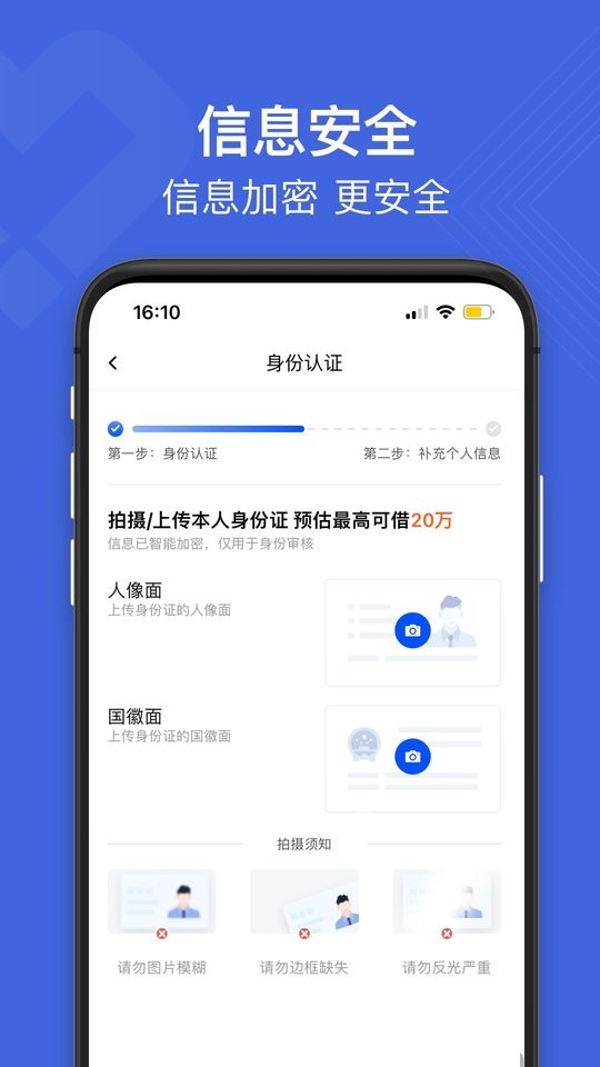 白猫贷借款app截图1
