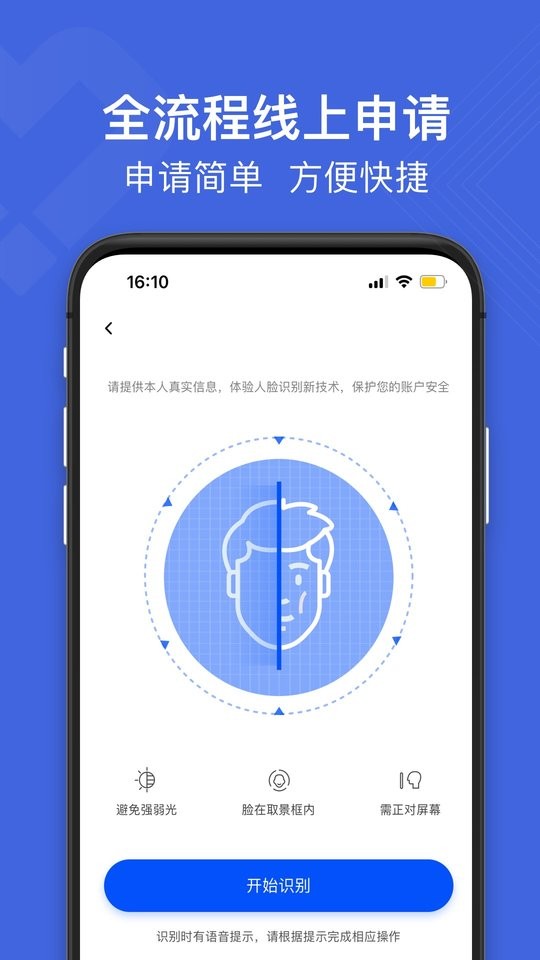 白猫贷借款app截图2