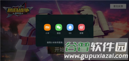 抗日战争模拟器免广告版6