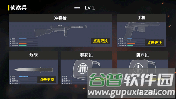 抗日战争模拟器免广告版14