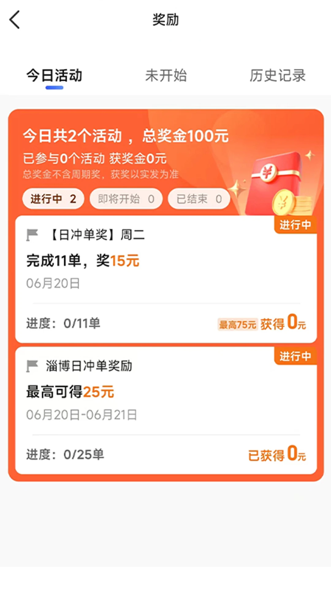 老兵打车司机端软件截图4
