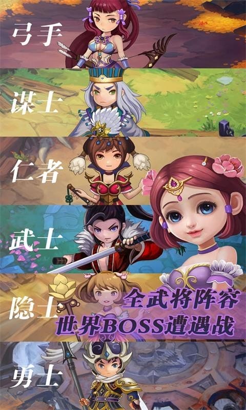 三国挂机英雄最新版下载