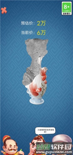 古董大师模拟器破解版图片4