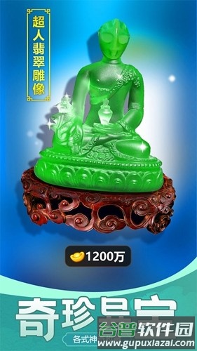 古董大师模拟器免广告版截图1