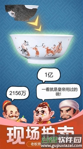 古董大师模拟器免广告版截图5