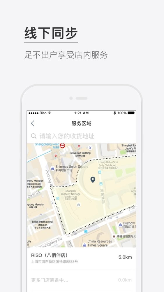 riso最新版截图1