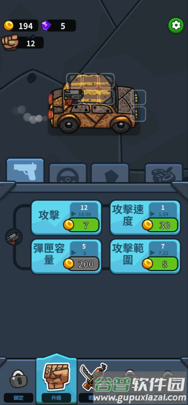 亡灵射手：放置高速公路手游截图1