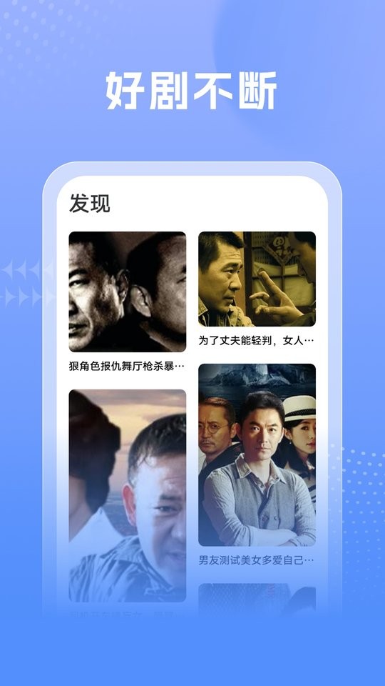 百看影视大全最新版截图1