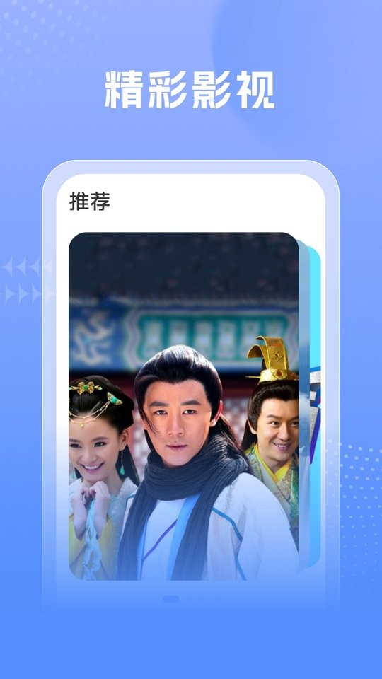 百看影视大全最新版截图2