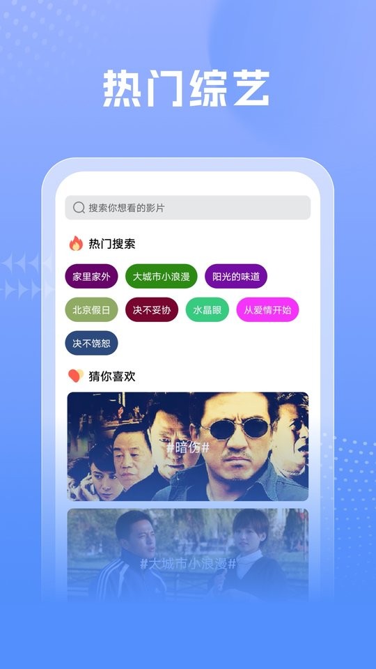 百看影视大全最新版截图3