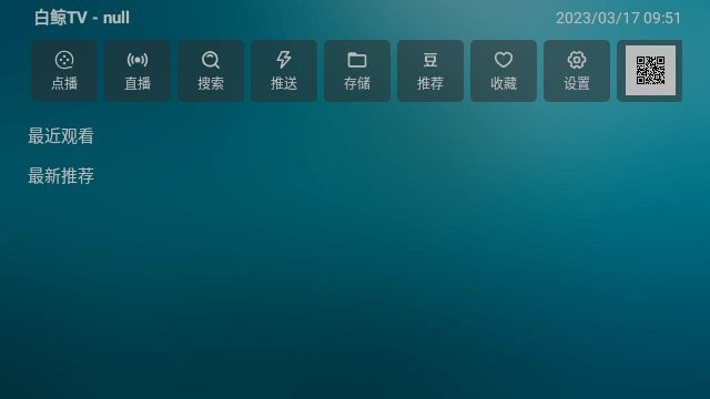 白鲸tv官方正版截图2