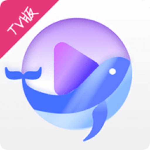 白鲸tv官方正版v0.9.1.1