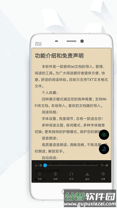 顶点小说手机版本截图1