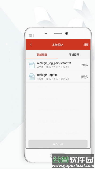 顶点小说手机版本截图3