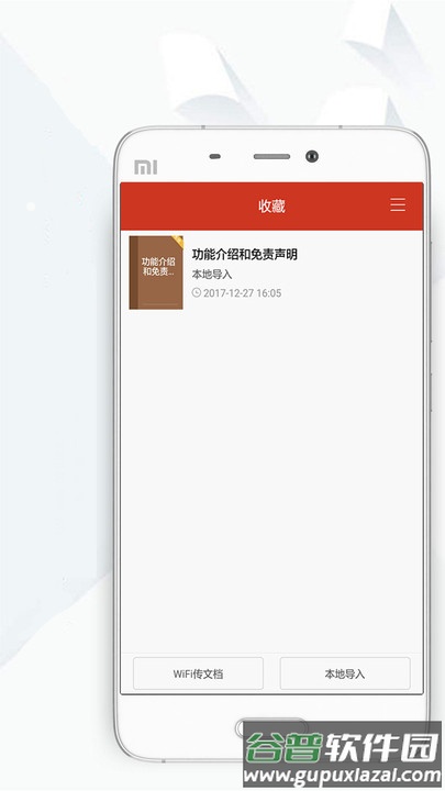 顶点小说手机版本截图4