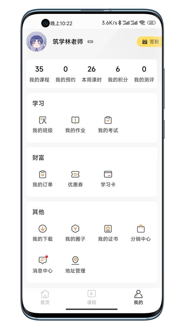 筑学在线最新版 筑学在线官方版