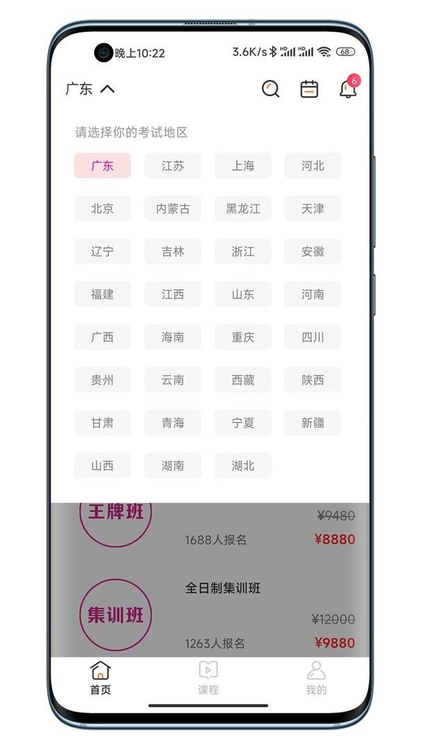 筑学在线最新版截图1