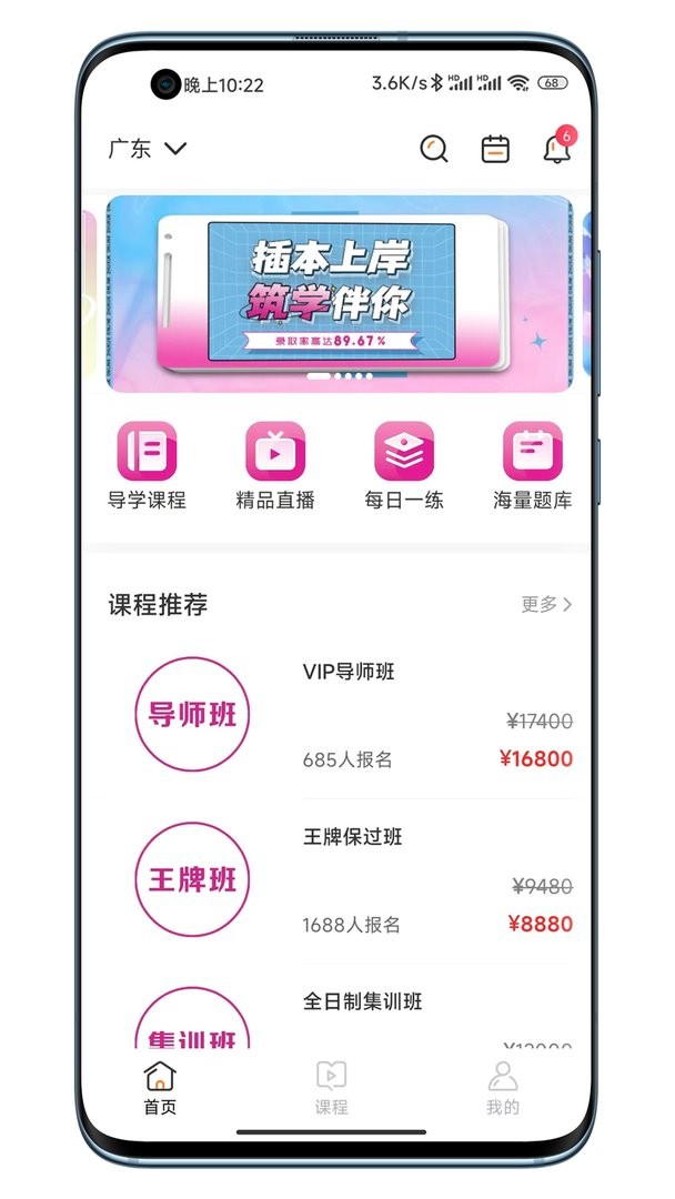 筑学在线最新版截图2