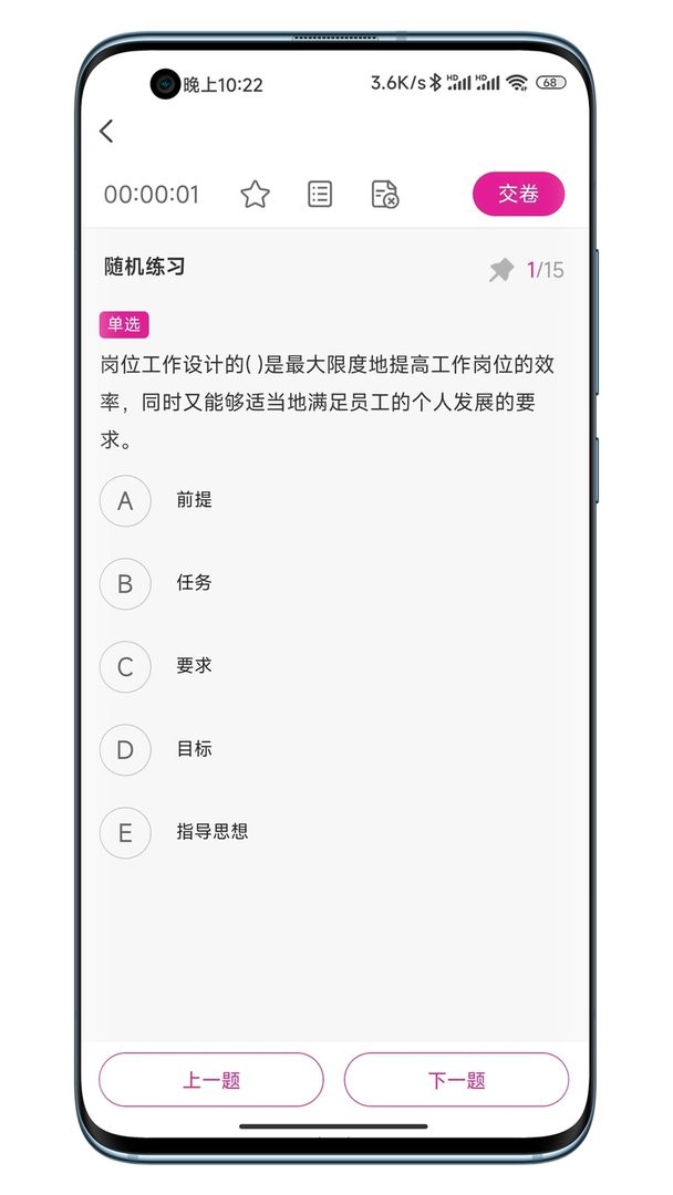 筑学在线最新版截图3