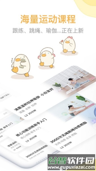 动起来鸭图片1