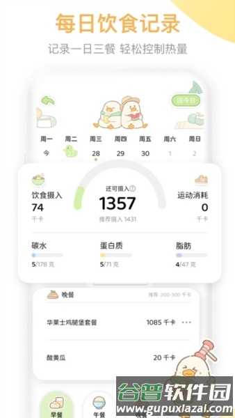 动起来鸭图片3