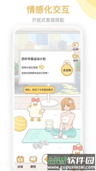 动起来鸭图片2